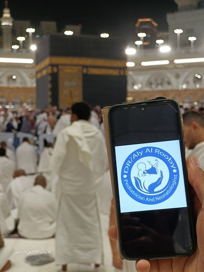 دكتور علي الروبي أخصائي الأطفال وحديثي الولادة - صورة 2