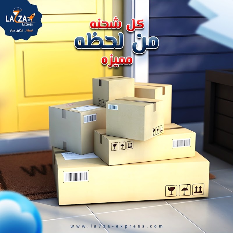 La7za-express - صورة 1