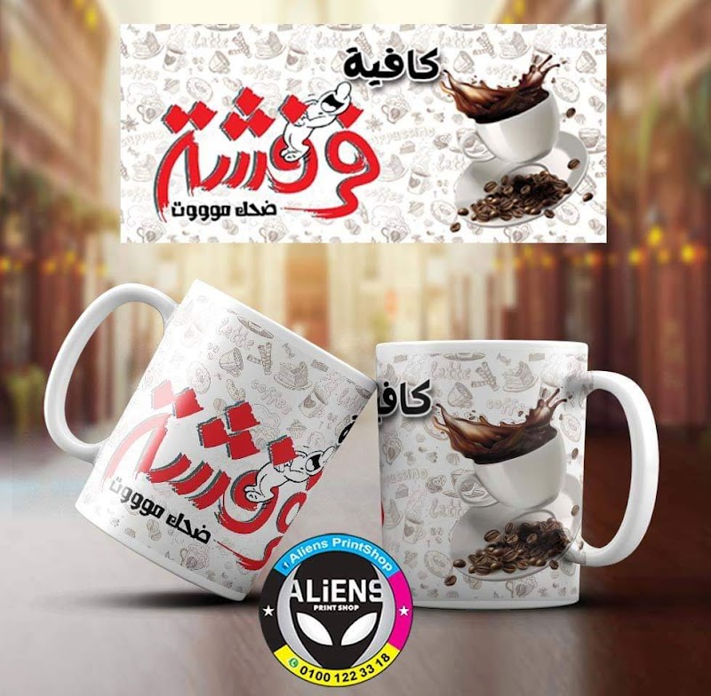 فلفلة كافية | المنيا