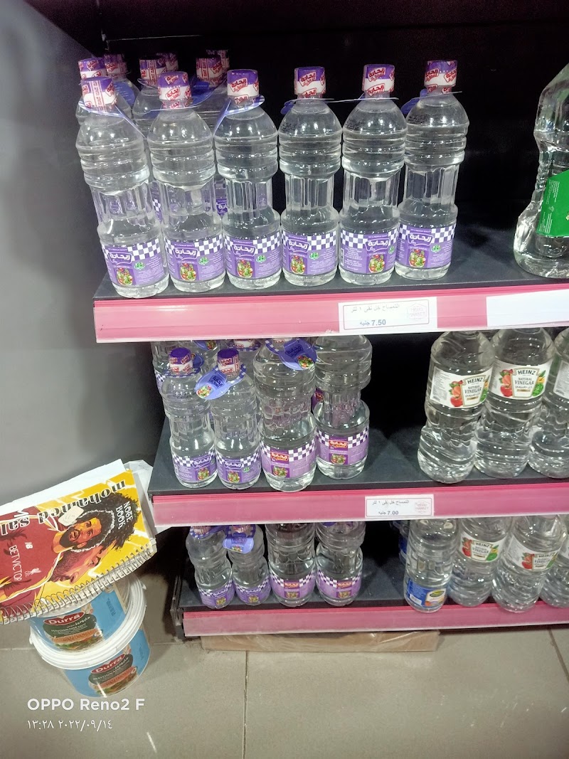 هايبر ماركت ميشو - Photo 2