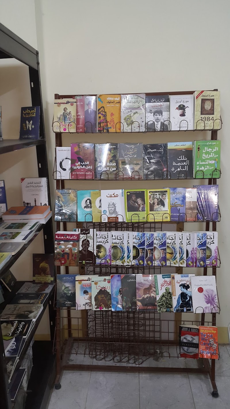مكتبة بيان- Bayan bookstore