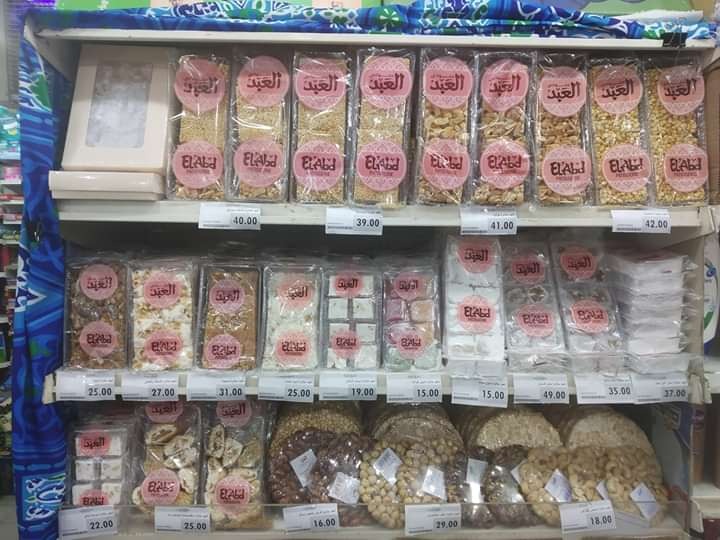 سوبر ماركت التعارف - صورة 1