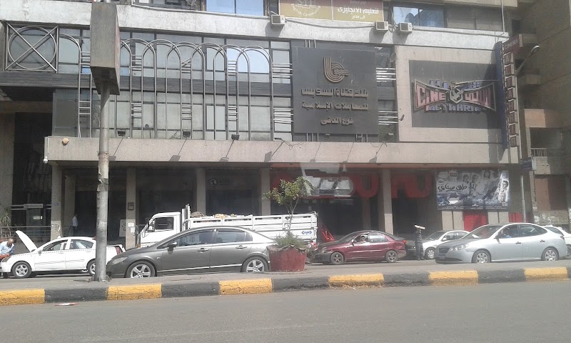 Al-Tahrir Cinema - Photo 1