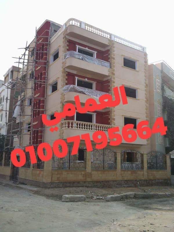 شركه العمامي للاستثمار العقاري والمقولات العامه والتشطيبات - Photo 3