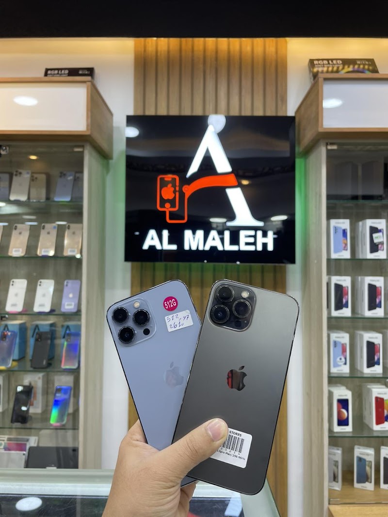 المالح موبايل ستورز