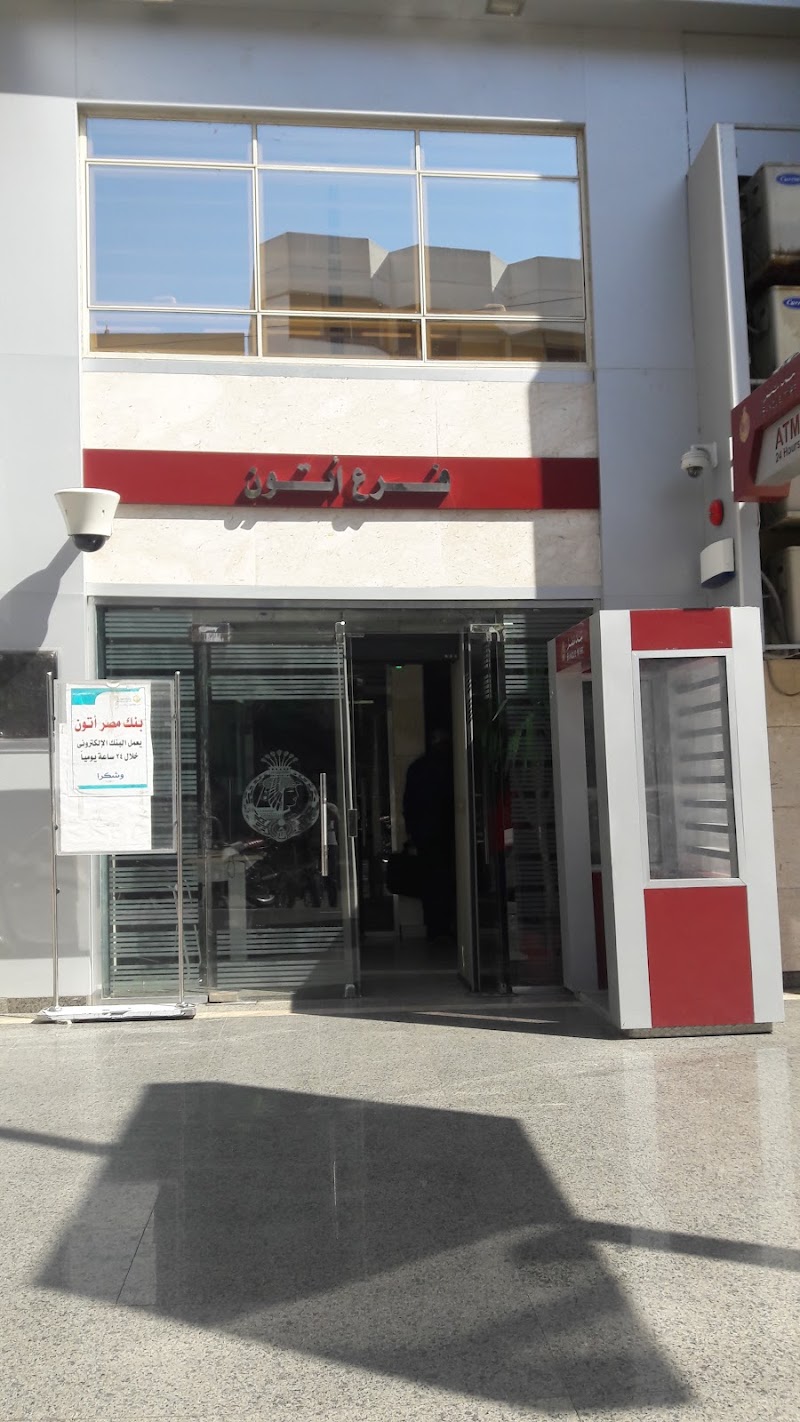 Banque Misr | بنك مصر - صورة 2