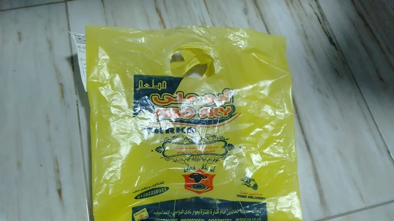 مطعم البركة الموقف الجديد اسماعيلية - Photo 3