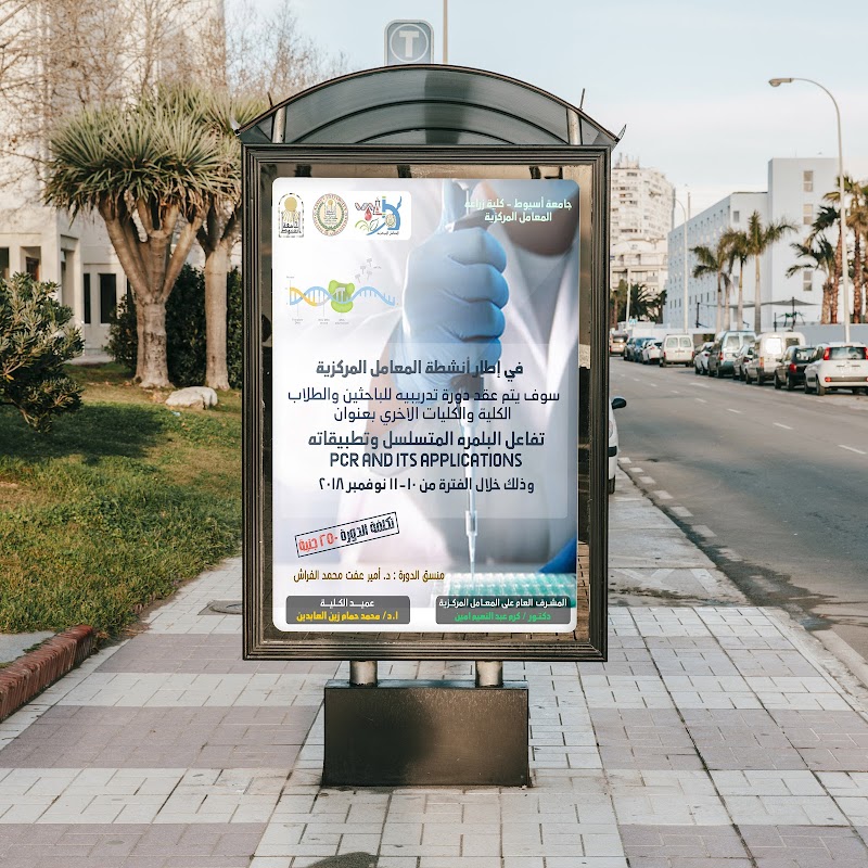 الصباغ للدعايه والإعلان - Alsabagh advertising agency - Photo 1