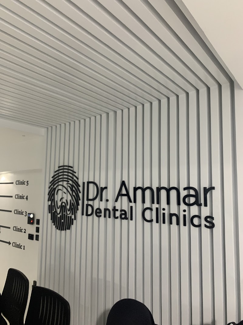 . - عيادات د.عمار لطب الأسنان - صورة 1