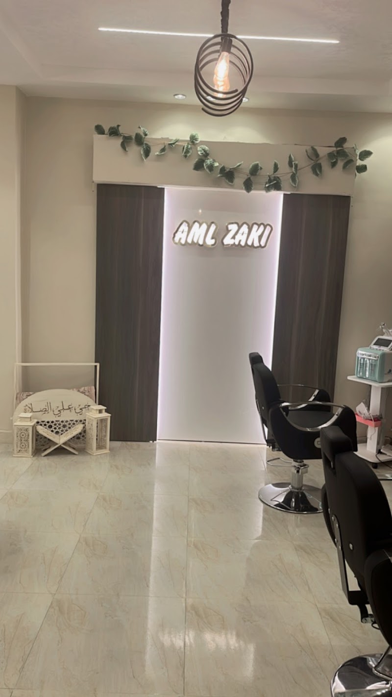Aml zaki Beauty salon - صورة 1