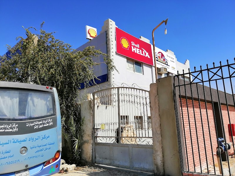 مركز الرواد لصيانة شيفروليه واوبل.المنيا