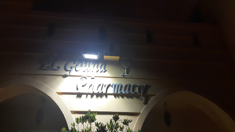 El Gouna Pharmacy - صورة 1