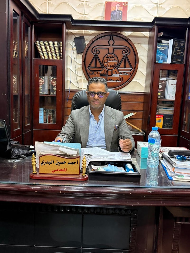 مكتب أحمد حسين البدري المحامي بالنقض - صورة 2