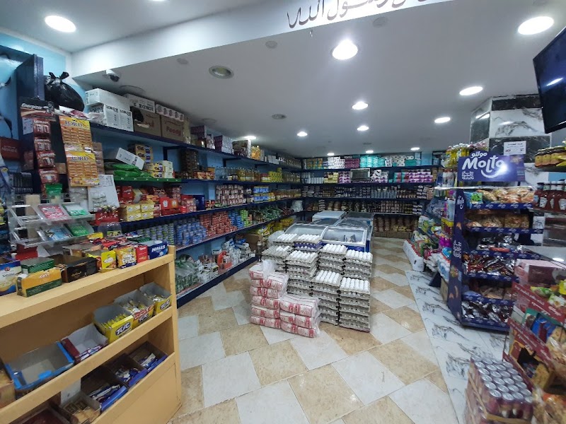 ماركت ابوزياد - صورة 2