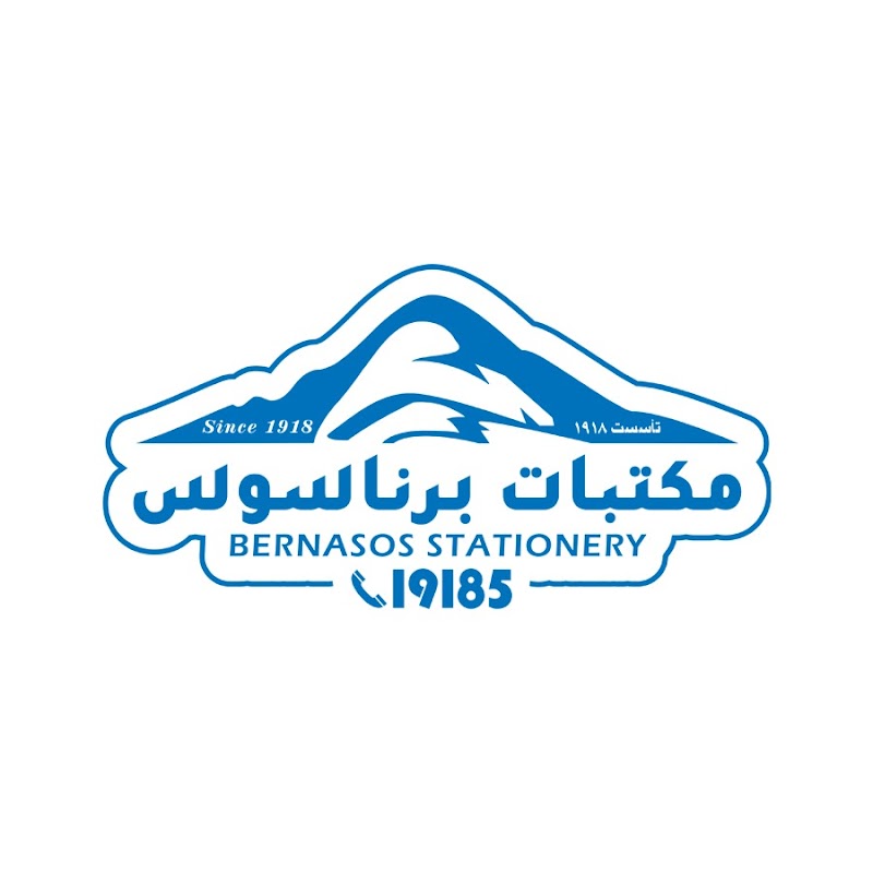 مكتبات برناسوس