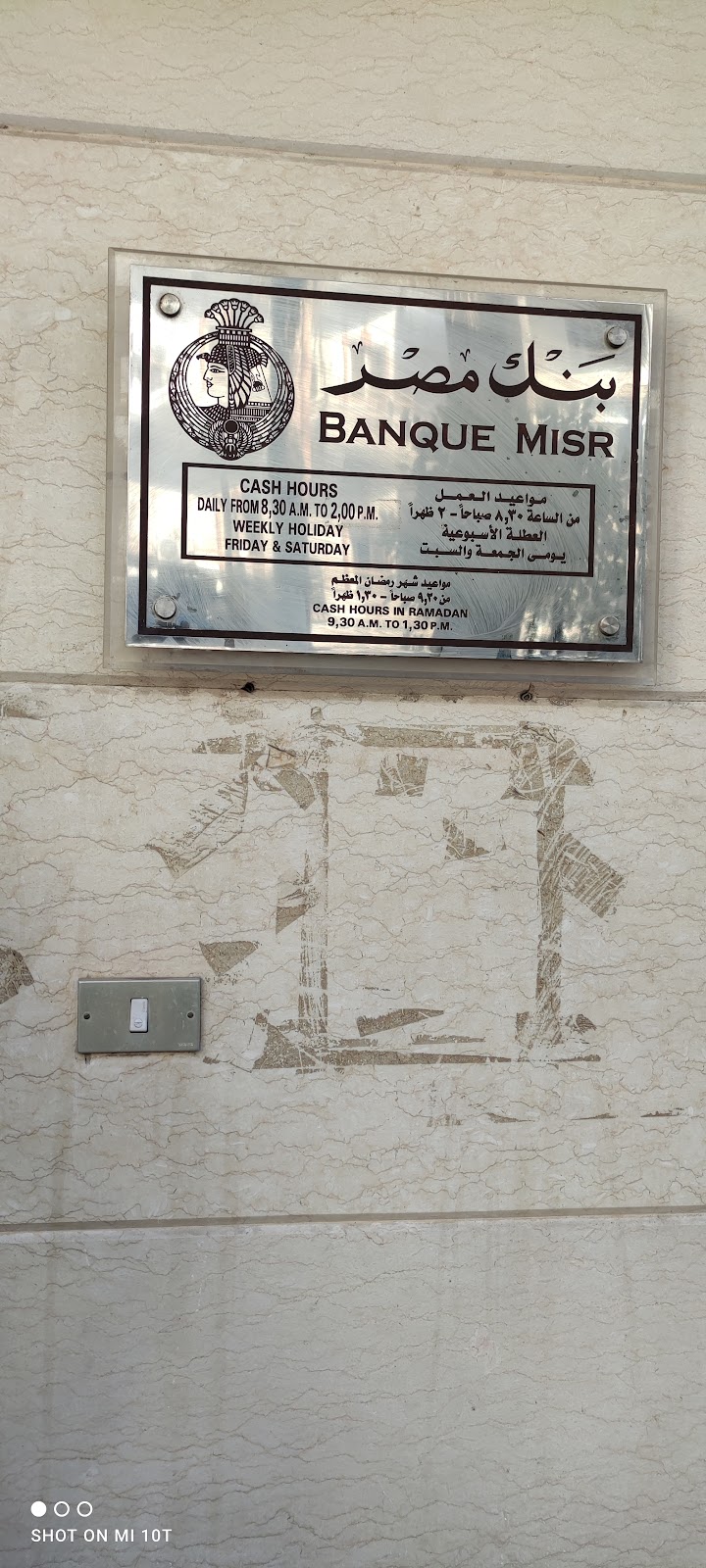 Banque Misr | بنك مصر - Photo 1