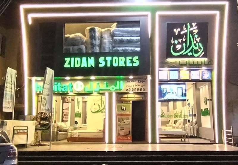 زيدان ستورز - وكيل معتمد مراتب هابيتات | عرايشية مصر - الاسماعيلية