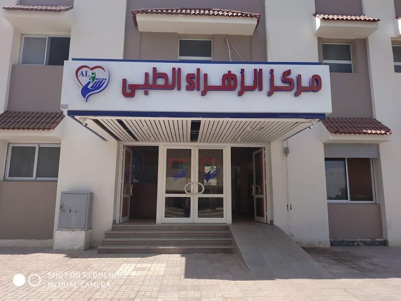 مجمع الزهراء الاسلامى - صورة 2