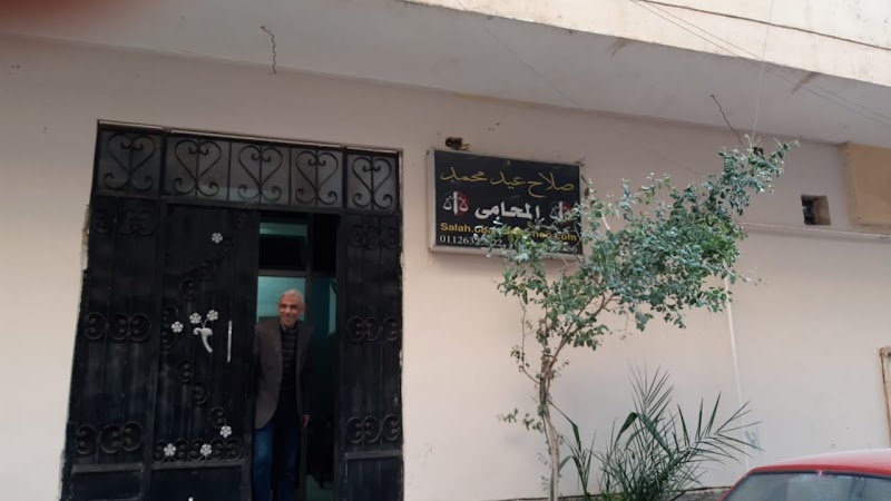مكتب صلاح عيد للمحاماه