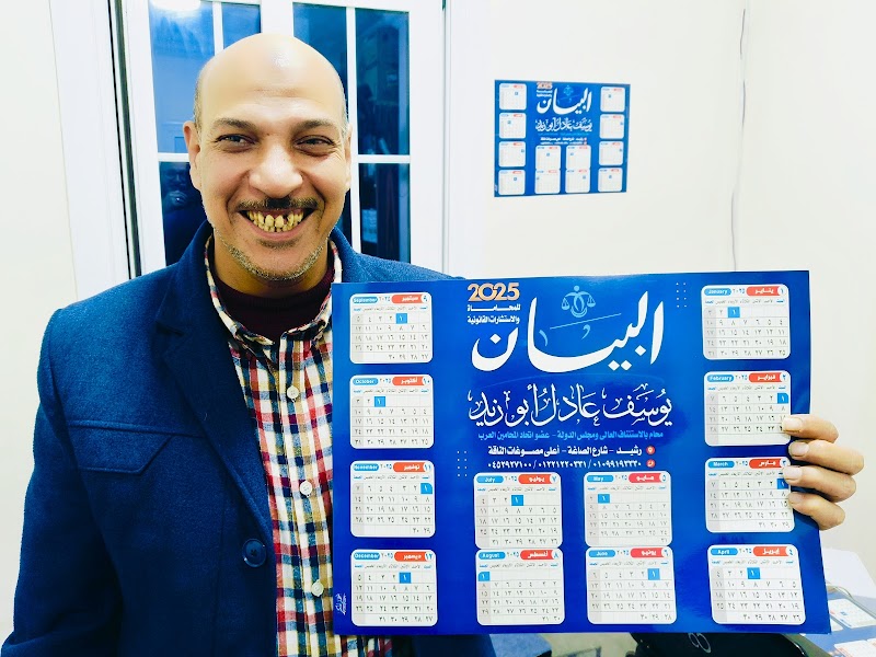 مكتب الأستاذ يوسف عادل أبوزيد - المحامى 🏛️البيان للمحاماة والاستشارات القانونية - صورة 3