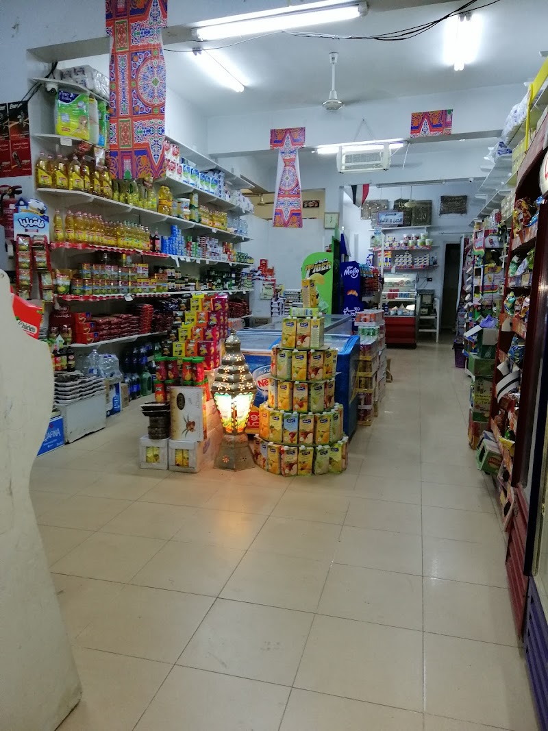 سوبر ماركت الحبيب
