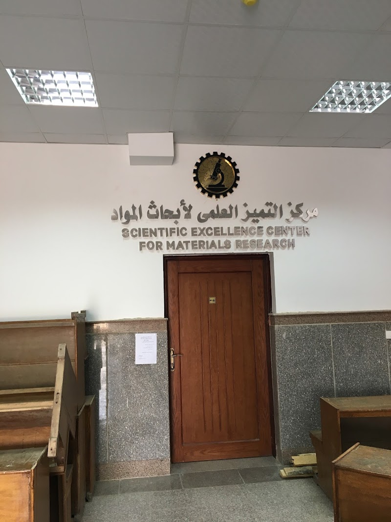 كلية هندسة البترول والتعدين جامعة السويس - صورة 2
