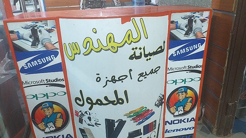 شركه المهندس - Photo 3