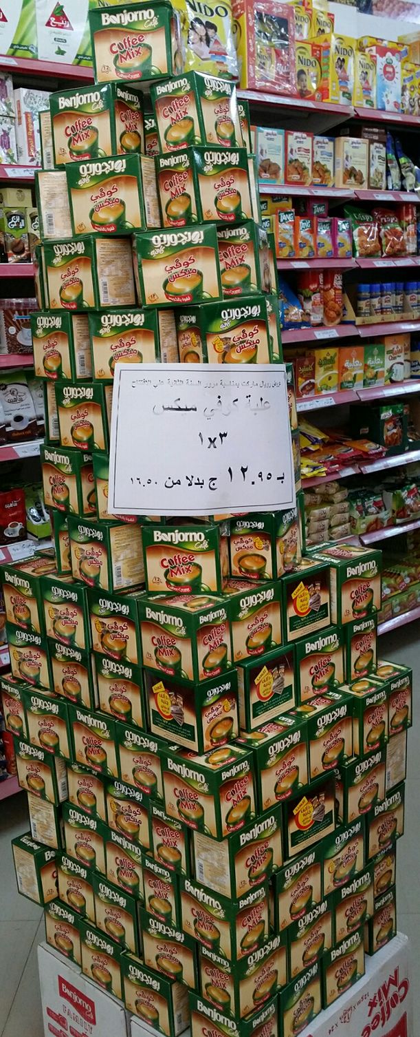 رويال هايبر ماركت