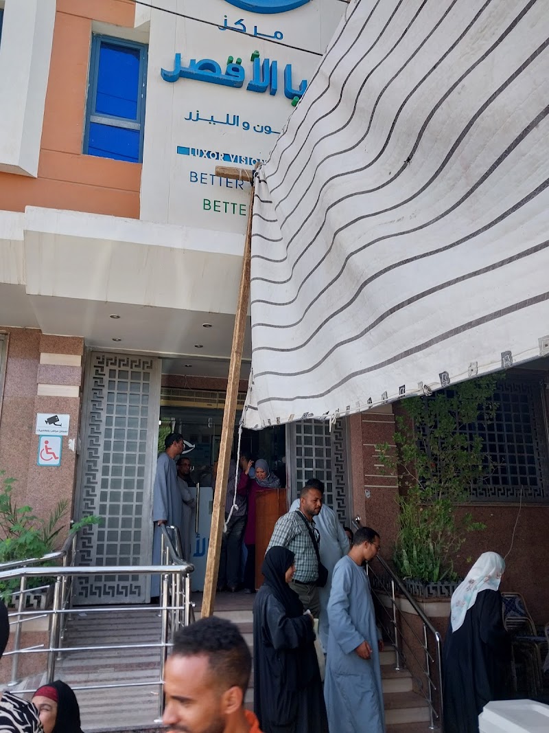 مستشفي رؤية للعيون