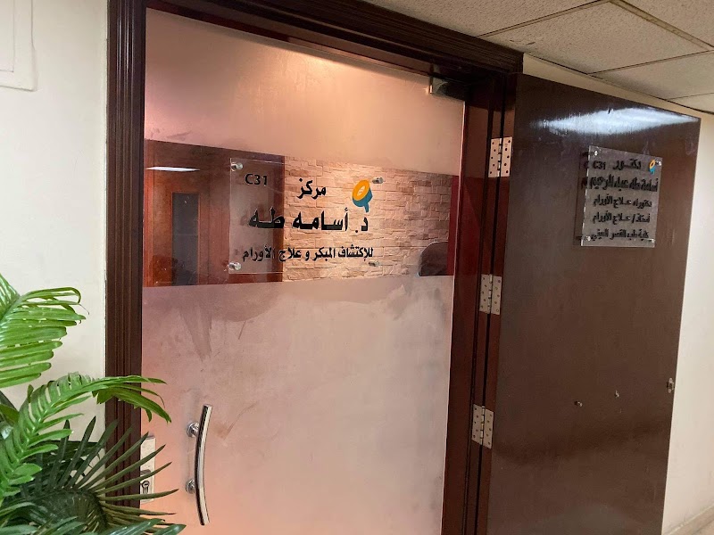 Dr. Osama Taha – Clinical Oncology - صورة 2