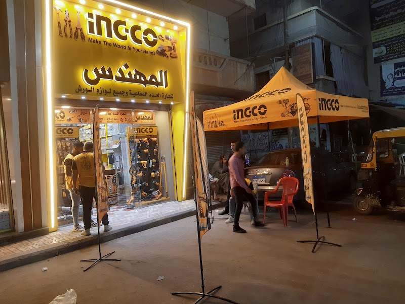 المهندس لتجارة العدد الصناعية و جميع لوازم الورش - Photo 3