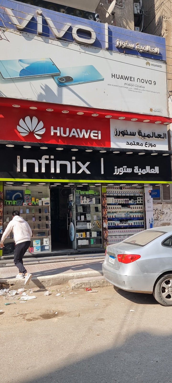 العالمية ستورز - صورة 3