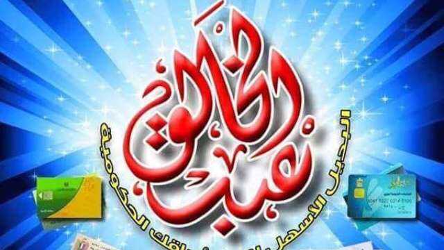 Abdel Khaleq Office For Governmental Services