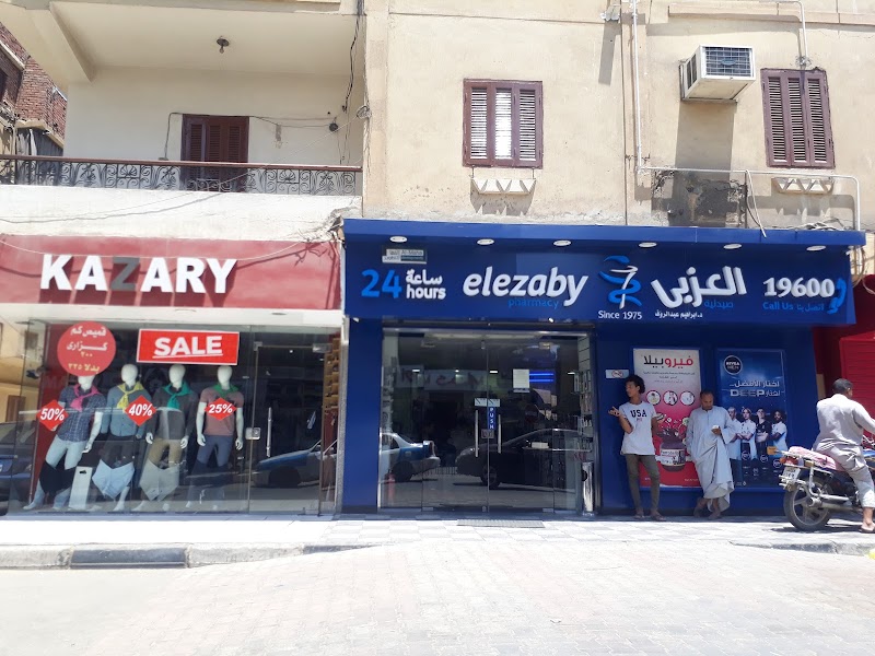 صيدلية العزبي
