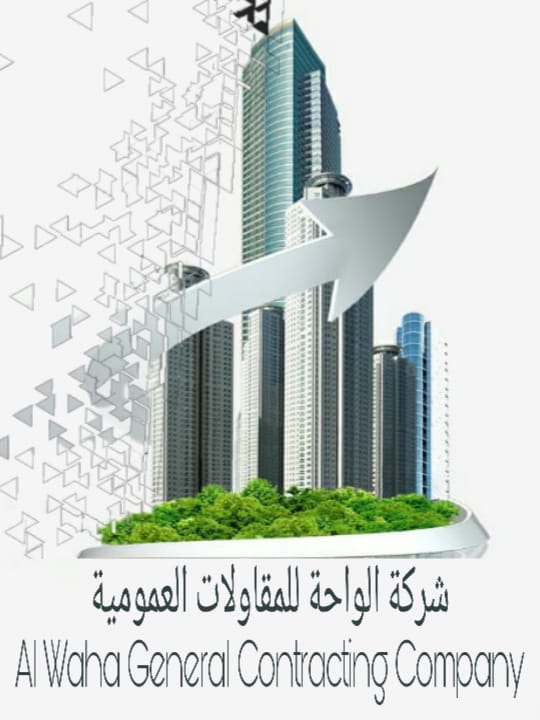 شركة الواحة للمقاولات العمومية - Photo 1