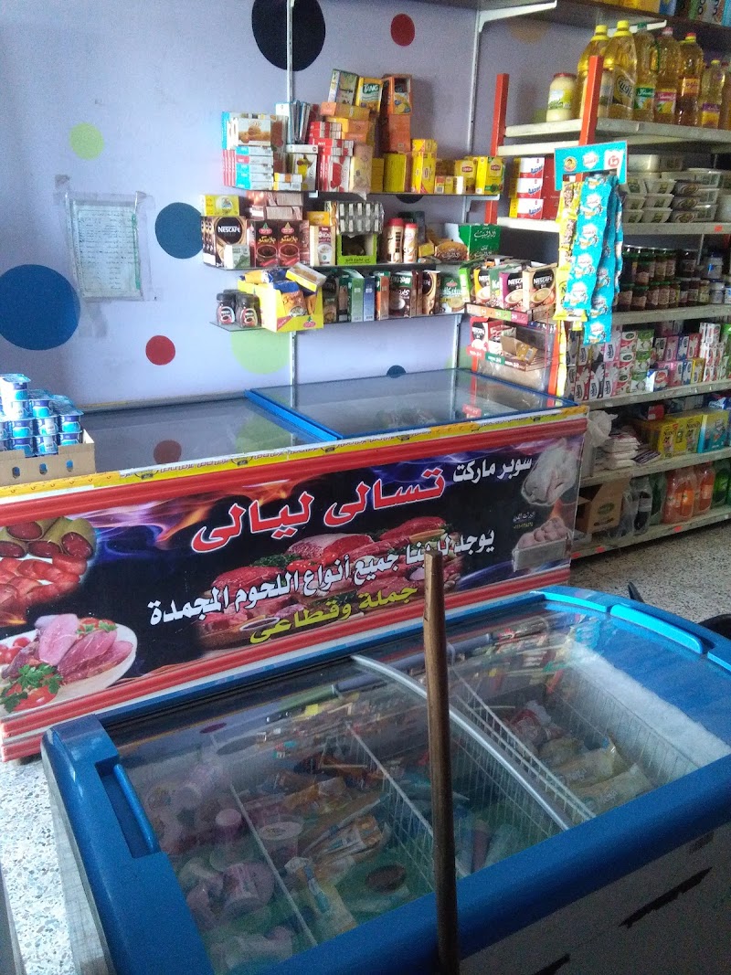 سوبر ماركت ليالى - Photo 2