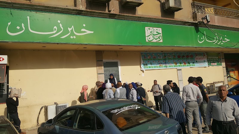 خير زمان العمرانية - صورة 3