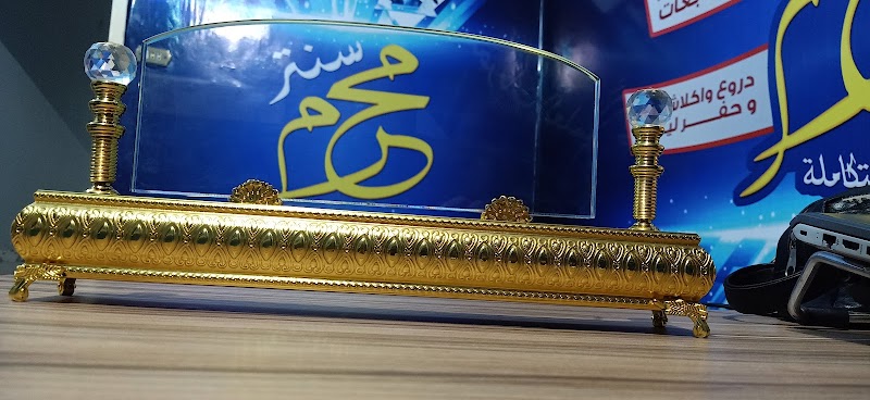 Moroj Sweets - Photo 1