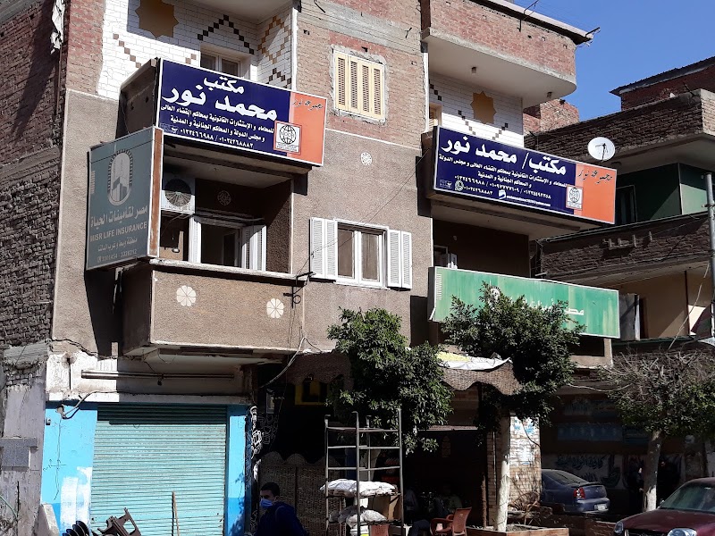 Misr Insurance