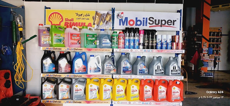 مركز معلوم لخدمات السيارات المتكامله Maloum Auto Service