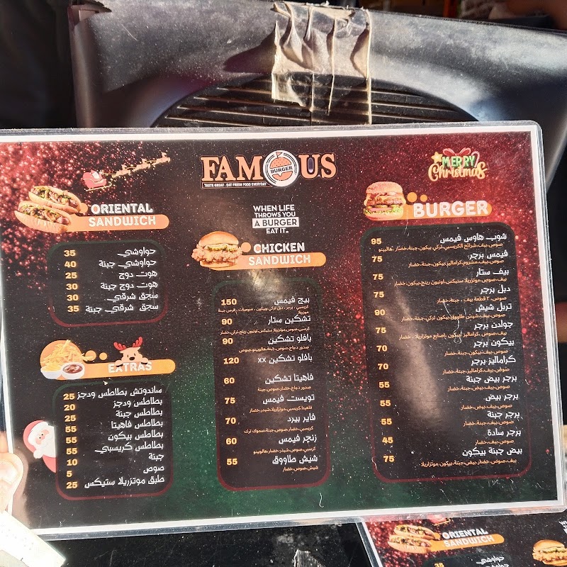 Famous Burger - Photo 1