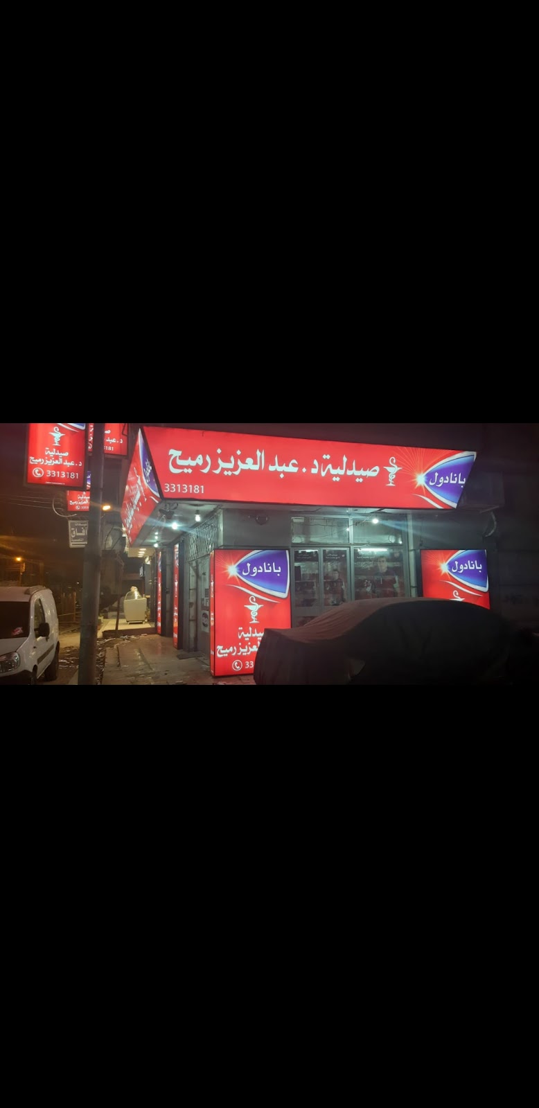 pharmacies - Photo 3