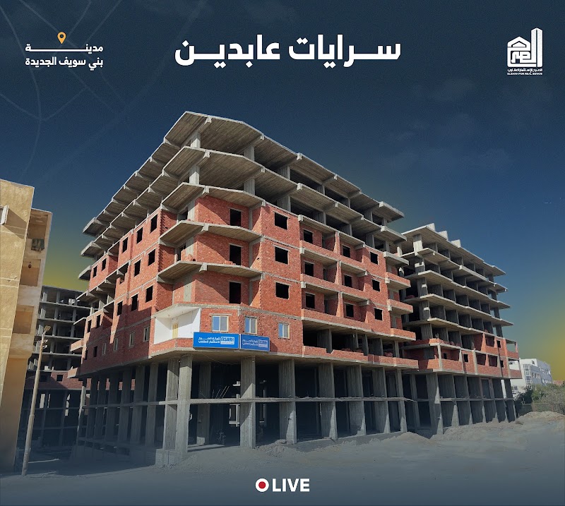 شركة الصرح للاستثمار العقاري