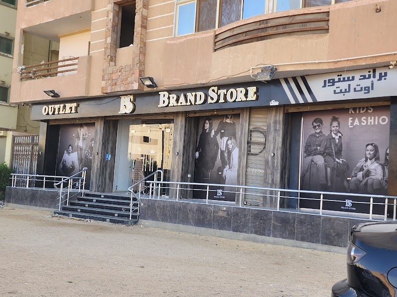 Brand Store - صورة 1