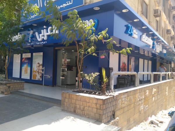 صيدلية العزبي - صورة 2