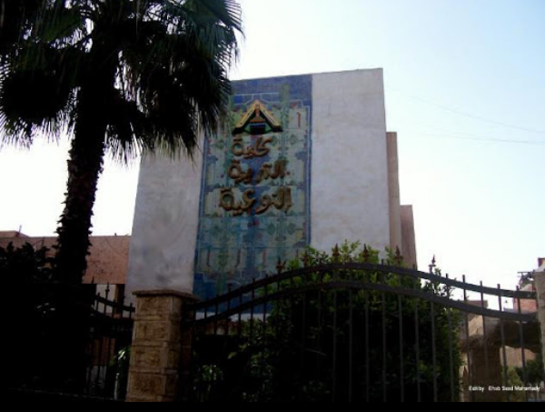 كلية التربية النوعية - جامعة بنها - صورة 3