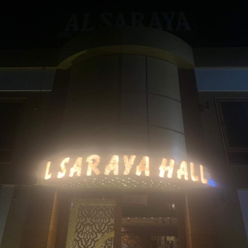 قاعة السرايا - صورة 2