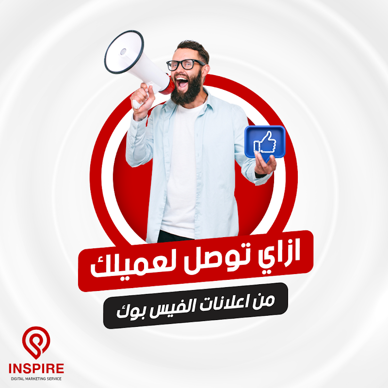 inspire marketing agency - صورة 1