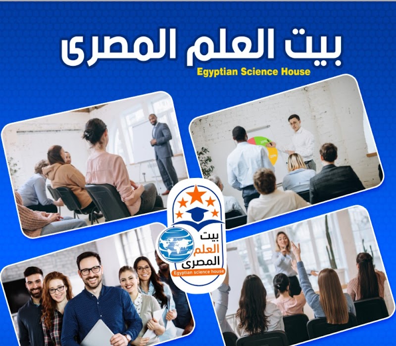 بيت العلم المصرى