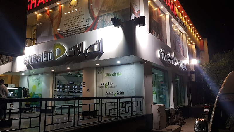 Etisalat - صورة 3